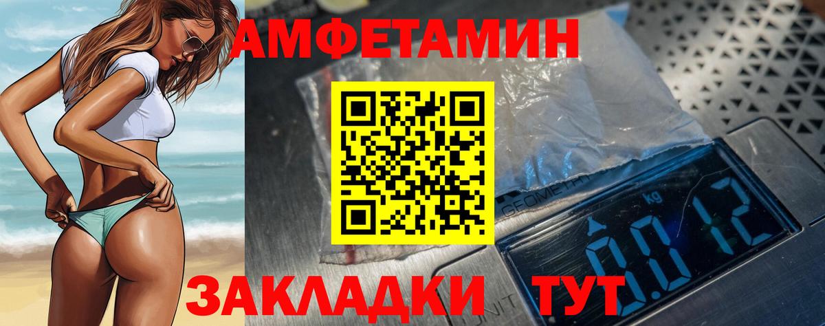 Лыткарино  Амфетамин 97%  Amphetamine  Вход с VPN 
