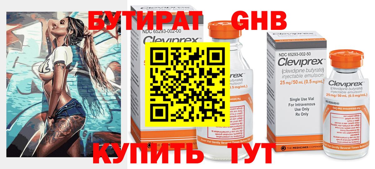 Лыткарино  БУТИРАТ Butirat  Вход с VPN 