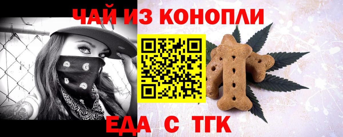 Лыткарино  Cannafood конопля  Вход с VPN 