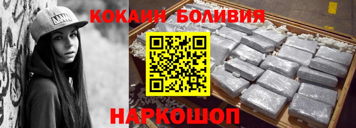 Кокаин Перу  Кокаин  Лыткарино  Вход с VPN 