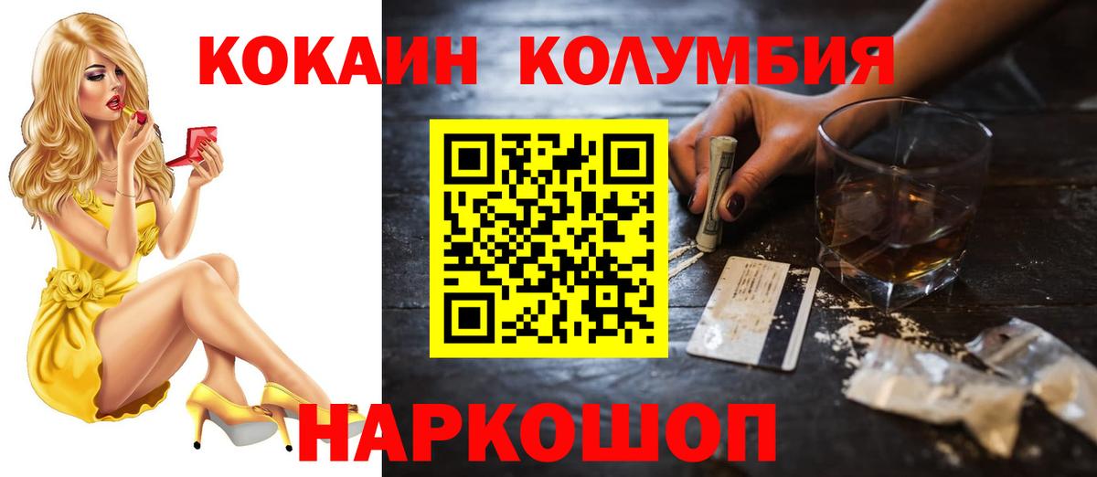 COCAIN Боливия Лыткарино