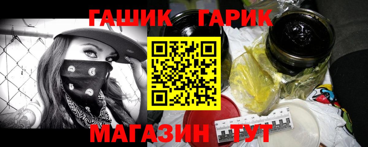 Гашиш хэш Лыткарино