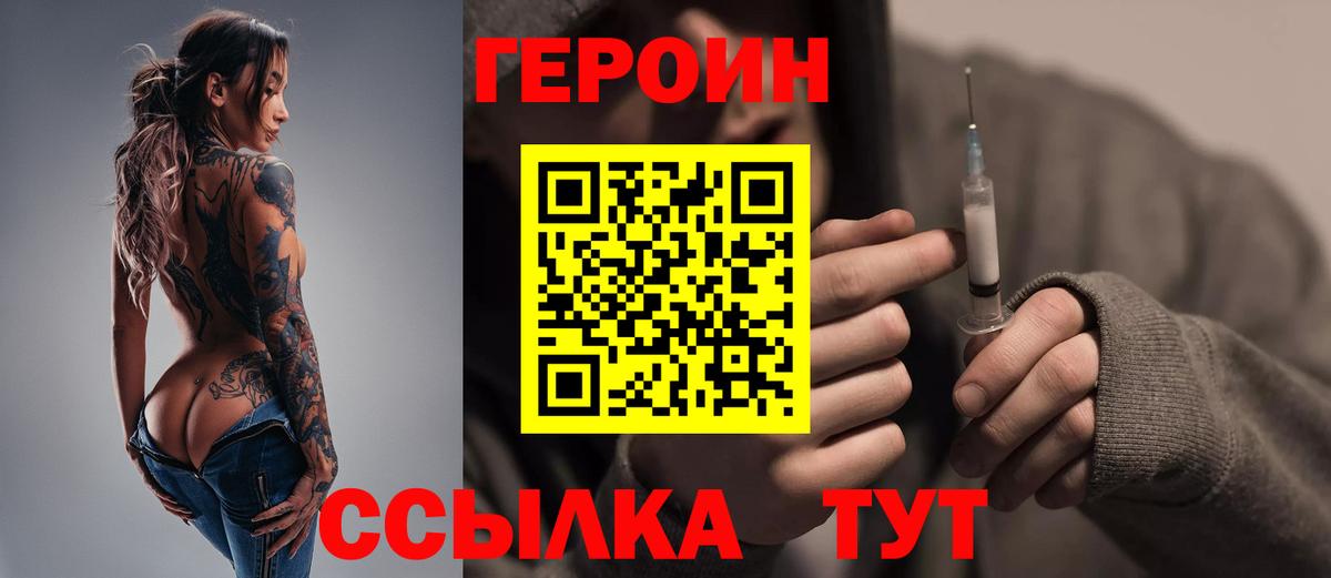 ГЕРОИН хмурый  Вход с VPN  Лыткарино 