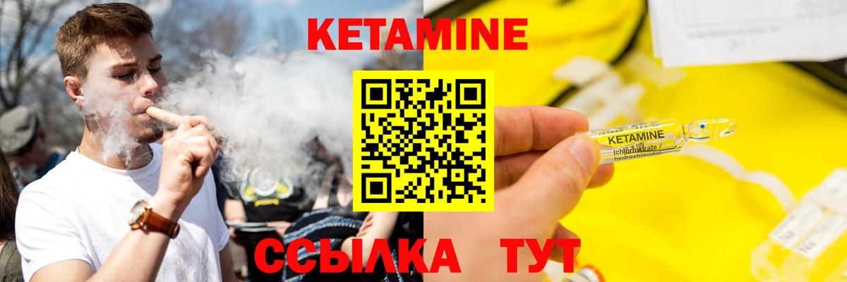 Лыткарино  КЕТАМИН VHQ  Вход с VPN 