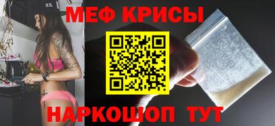 меф Изобильный