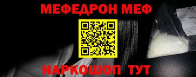 меф Изобильный