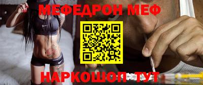 мефедрон VHQ Ипатово