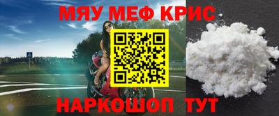 меф Изобильный
