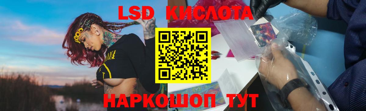 LSD-25 экстази кислота Лыткарино