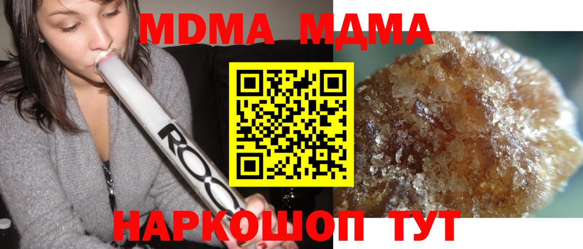 MDMA  Вход с VPN  Лыткарино  MDMA VHQ  МДМА молли 
