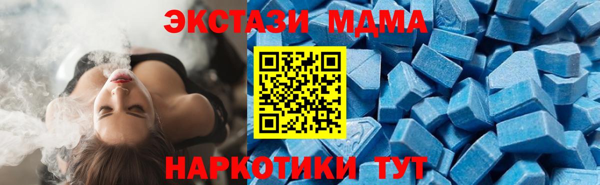 МДМА crystal Лыткарино