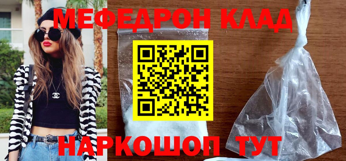 Лыткарино  МЯУ-МЯУ  Мефедрон  Вход с VPN  МЯУ-МЯУ mephedrone 