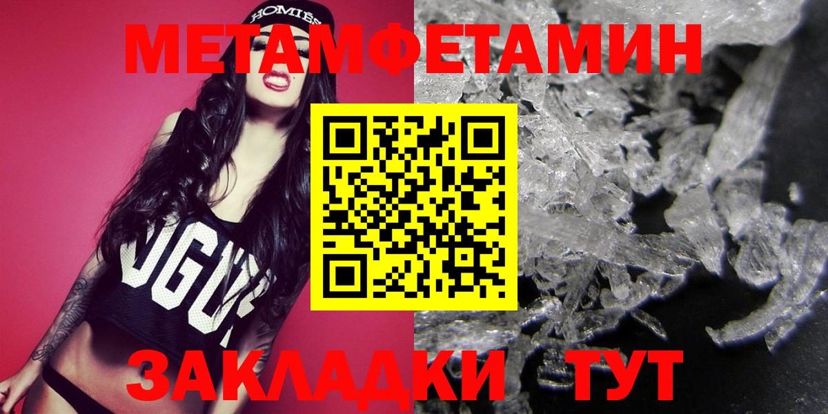 Лыткарино  МЕТАМФЕТАМИН Methamphetamine  Вход с VPN 