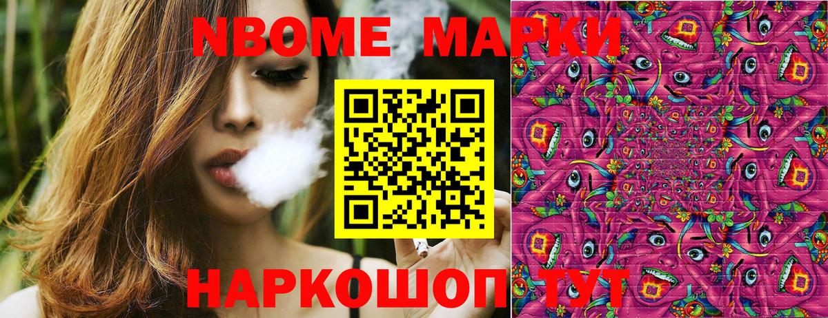 Лыткарино  Марки N-bome 1500мкг  Вход с VPN 