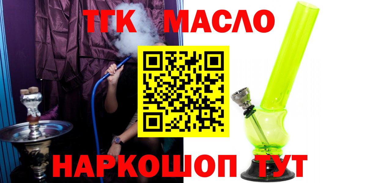 Лыткарино  ТГК концентрат  Вход с VPN 