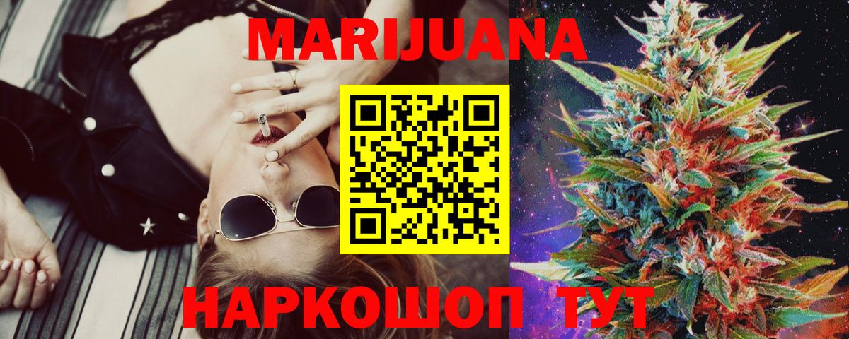 Марихуана план  Вход с VPN  Бошки Шишки White Widow  Бошки Шишки Amnesia  МАРИХУАНА гибрид  Лыткарино 